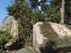 -罗三妹山