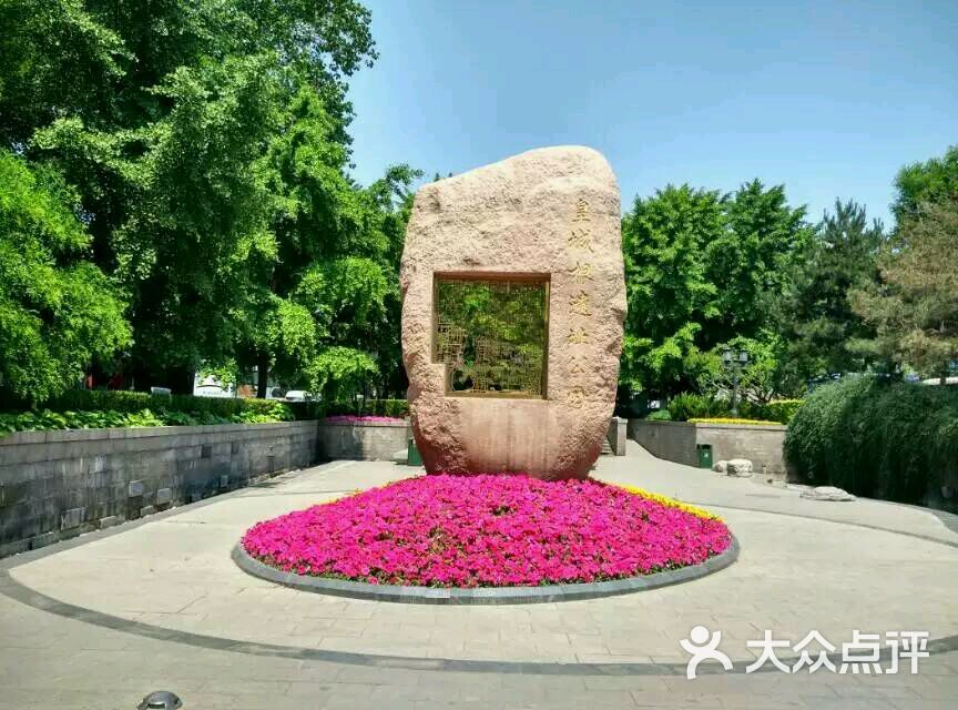 明皇城东安门遗址图片 - 第23张