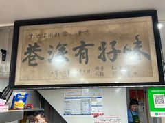-花溪牛肉粉(八鸽岩店)