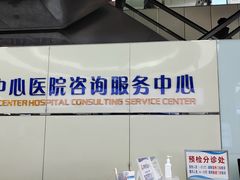 -航天中心医院