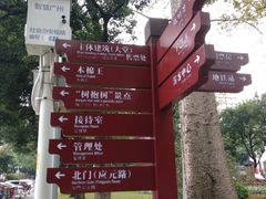 -广州中山纪念堂