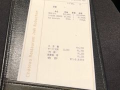 -LA TABLE de Joël Robuchon Restaurant
