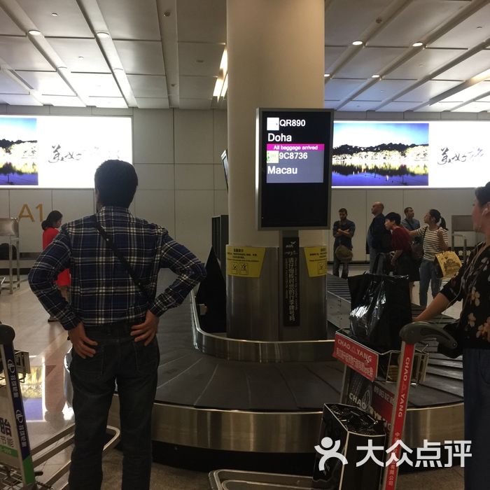 杭州萧山国际机场