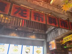 -五马集·海鲜·温州大牌档(黑金冠五马街十字路口店)