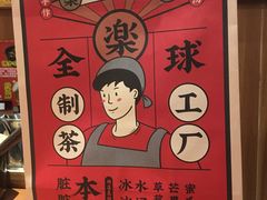 -LELECHA乐乐茶(美罗城店)