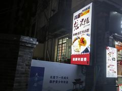 -张果佬年糕卷(科巷店)