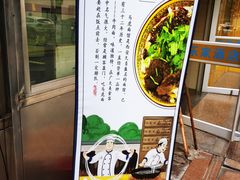 -清真马虎面馆(西七路店)