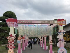 -武汉紫薇都市田园