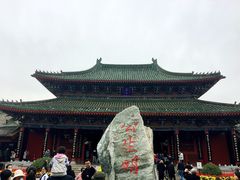 -开封府