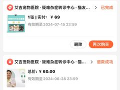 -艾吉宠物医院·疑难杂症转诊中心·猫友好(碧江路院)