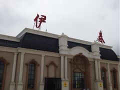 机场-伊春林都机场