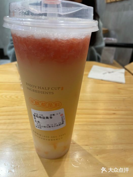 书亦烧仙草(银泰悦坊一店)葡萄柚益菌多图片