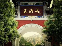 -天涯山