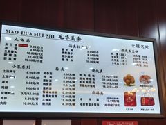 -毛华美食(清扬路店)