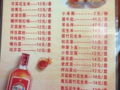 -宝瑞门钉肉饼店