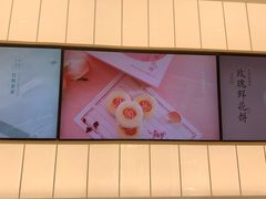 -好利来(万卉路店)