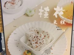 -阮大兴糕团(滨江宝龙店)