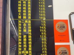 -蒋家肠旺面馆老店(合群路店)