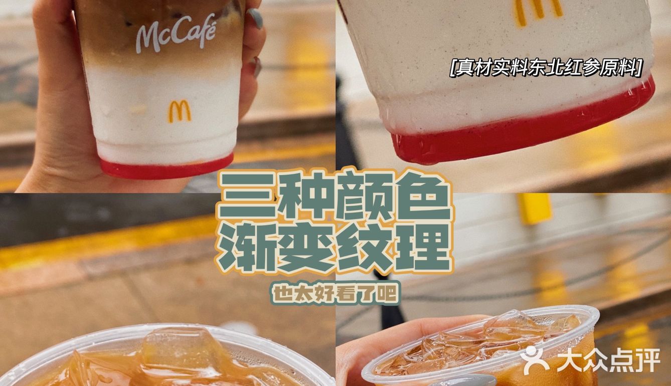 广州探店｜“新中式”拿铁☕️红参+咖啡“硬核”养生来袭👍🏻