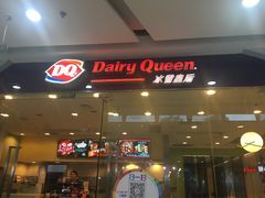 门面-DQ·蛋糕·冰淇淋(惠山万达店)