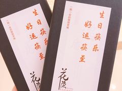 -花隐日式怀石料理(万象城购物中心店)