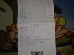 账单-撒椒·四川江湖菜(大族广场店)