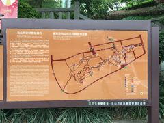 -乌山风景区