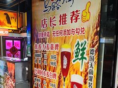 -马路牙子烧烤音乐酒馆(望京店)