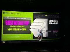 -万象影城(深圳布吉万象汇IMAX店)