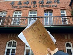 -青岛啤酒博物馆