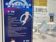 -海亮AI学习中心·幻码星球(钱江校区)