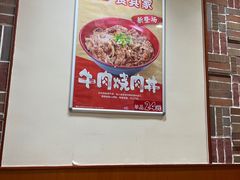 -食其家·牛丼咖喱(金桥太茂店)