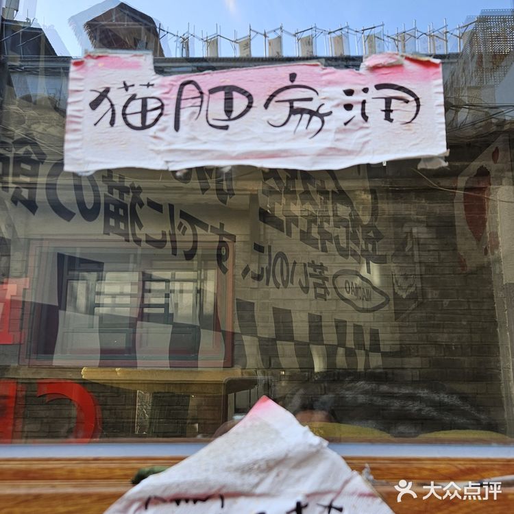 加入“盖帮”第四站——南锣鼓巷“文宇奶酪店”