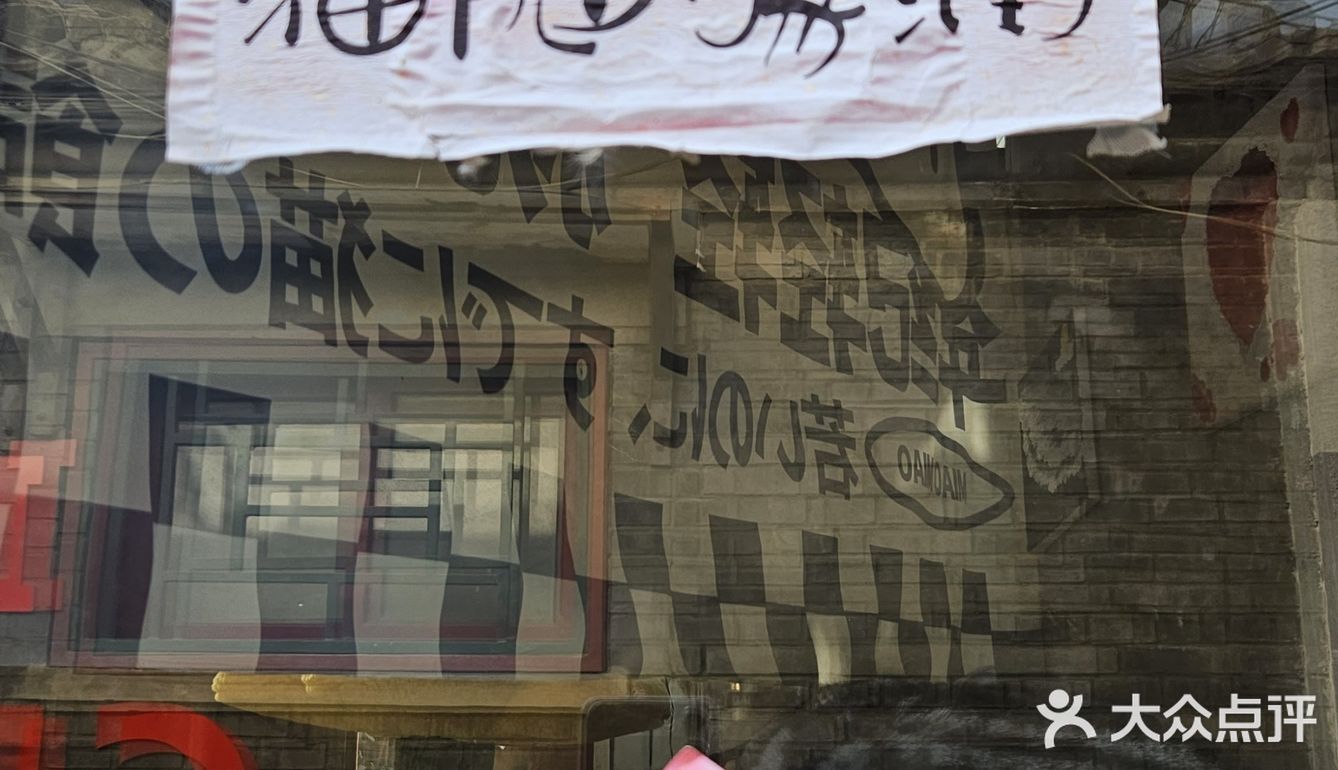 加入“盖帮”第四站——南锣鼓巷“文宇奶酪店”