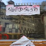 加入“盖帮”第四站——南锣鼓巷“文宇奶酪店”