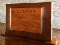 -东关历史文化旅游区-东门遗址