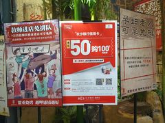 -盟重烧烤(高正街店)