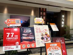 -半勺·新徽菜(银泰城店)