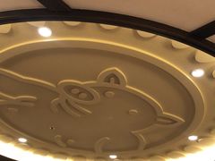 -矢场猪(名古屋站三井楼北馆店)
