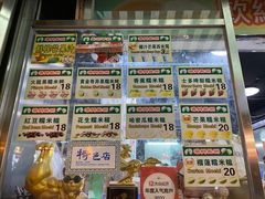 -澳门长洲糯米糍(柯打苏沙街店)