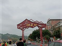 -红山村