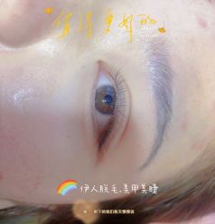 -伊人脱毛美甲美睫连锁机构