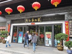 门面-令氏家外家岐山面(火炬路店)