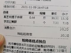 -鲍师傅糕点(八一馆店)