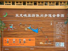 -双龙峡