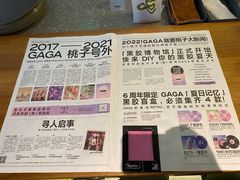 -gaga(深圳南山益田假日广场店)