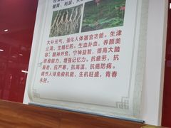-朴小妹人参鸡汤火锅(长白山万达店)