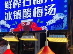 -西安贾三灌汤包·回坊小吃·清真炒菜(北院门总店)
