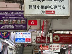 -珍妮曲奇聪明小熊(尖沙咀店)