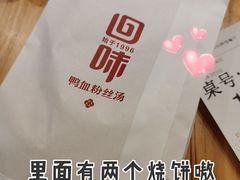 -回味鸭血粉丝汤(夫子庙瞻园路店)
